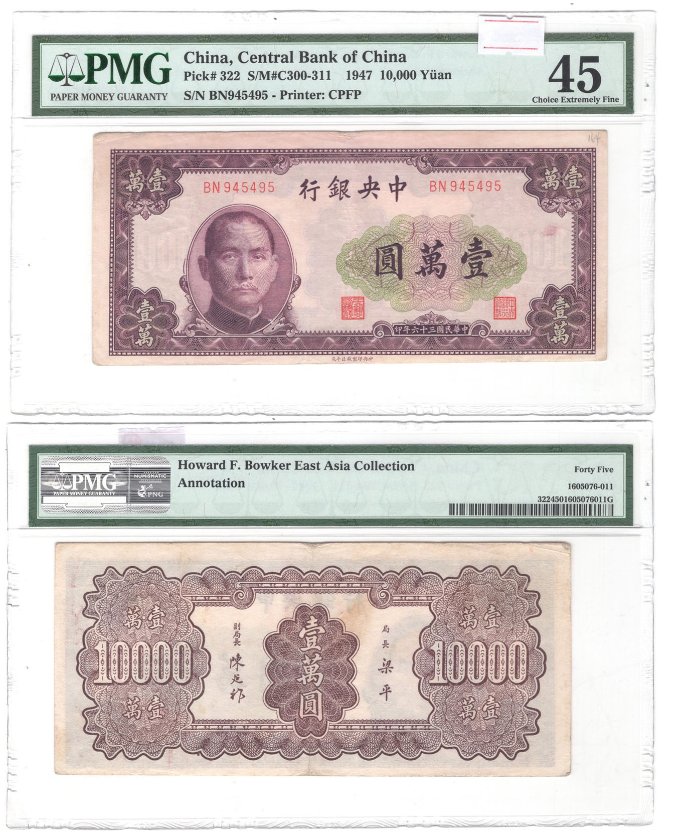 2024年1月拍卖 1947年（民国三十六年）中央银行壹萬圆（BN945495），Pick# 322，S/M#C300-311，Printer：CPFP，PMG Choice EF 45，H.F. Bowker藏品。