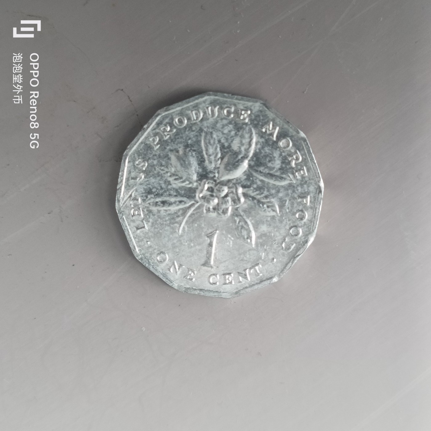 第508期  硬币专场 （无押金，捡漏，全场50包邮，偏远地区除外，接收代拍业务） 牙买加一分