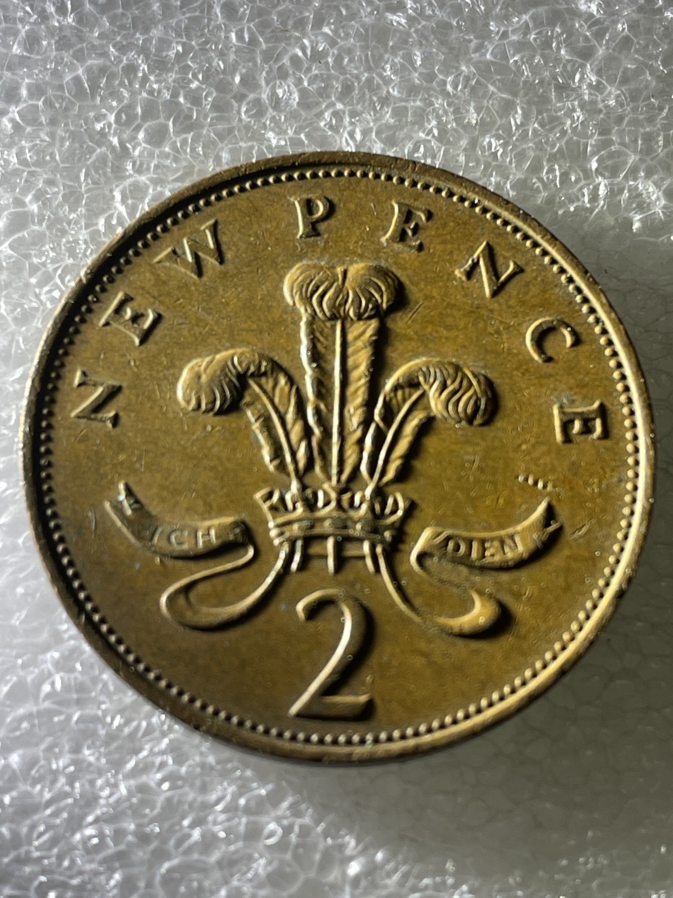 神仙姐姐散币好品专场第十六期（无佣金满邮自动发出 英国 2 便士