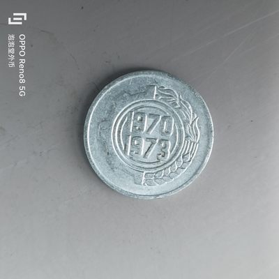 第508期  硬币专场 （无押金，捡漏，全场50包邮，偏远地区除外，接收代拍业务） 阿尔及利亚5分