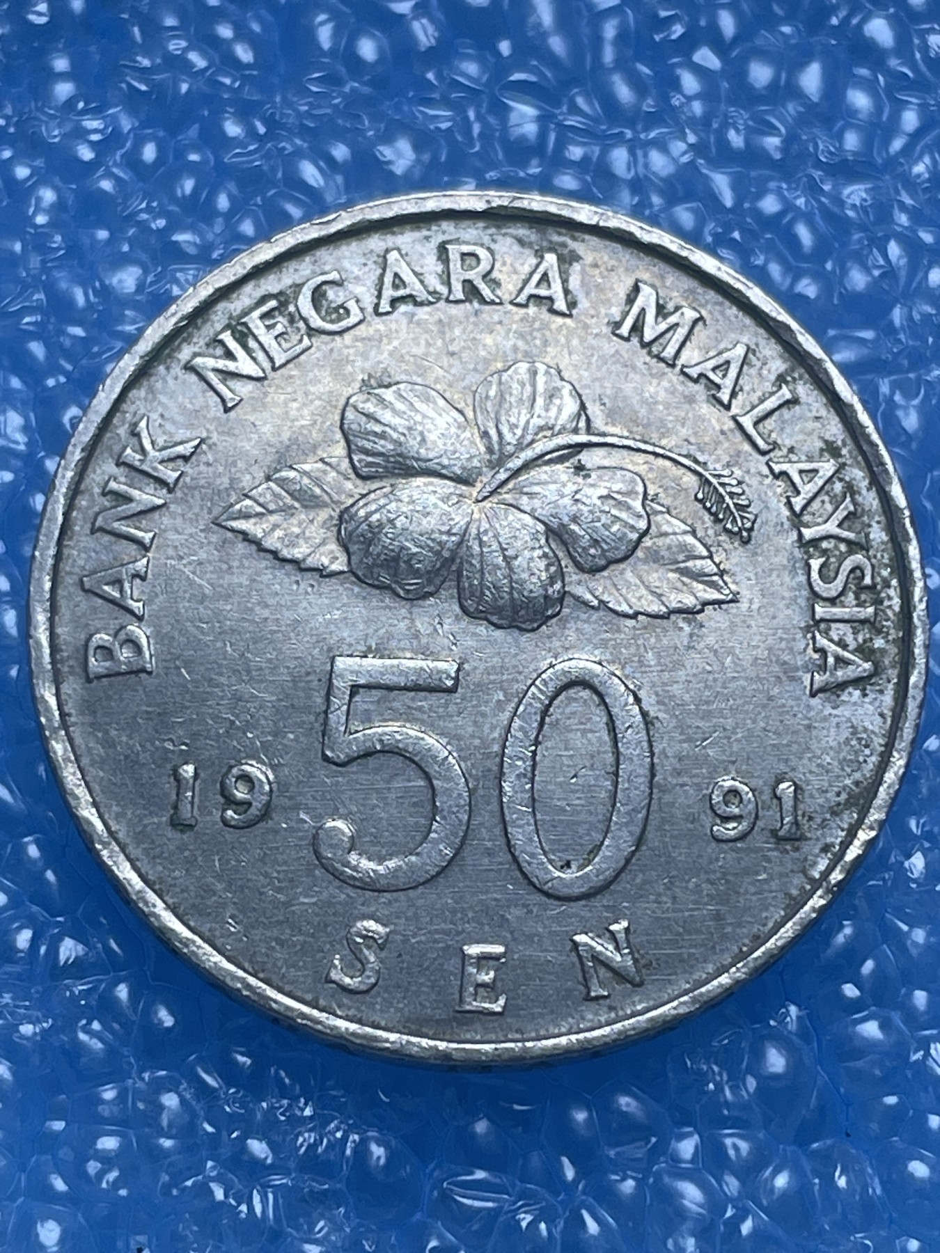 神仙姐姐散币好品专场第十七期（无佣金满邮自动发出 马来西亚 50 分