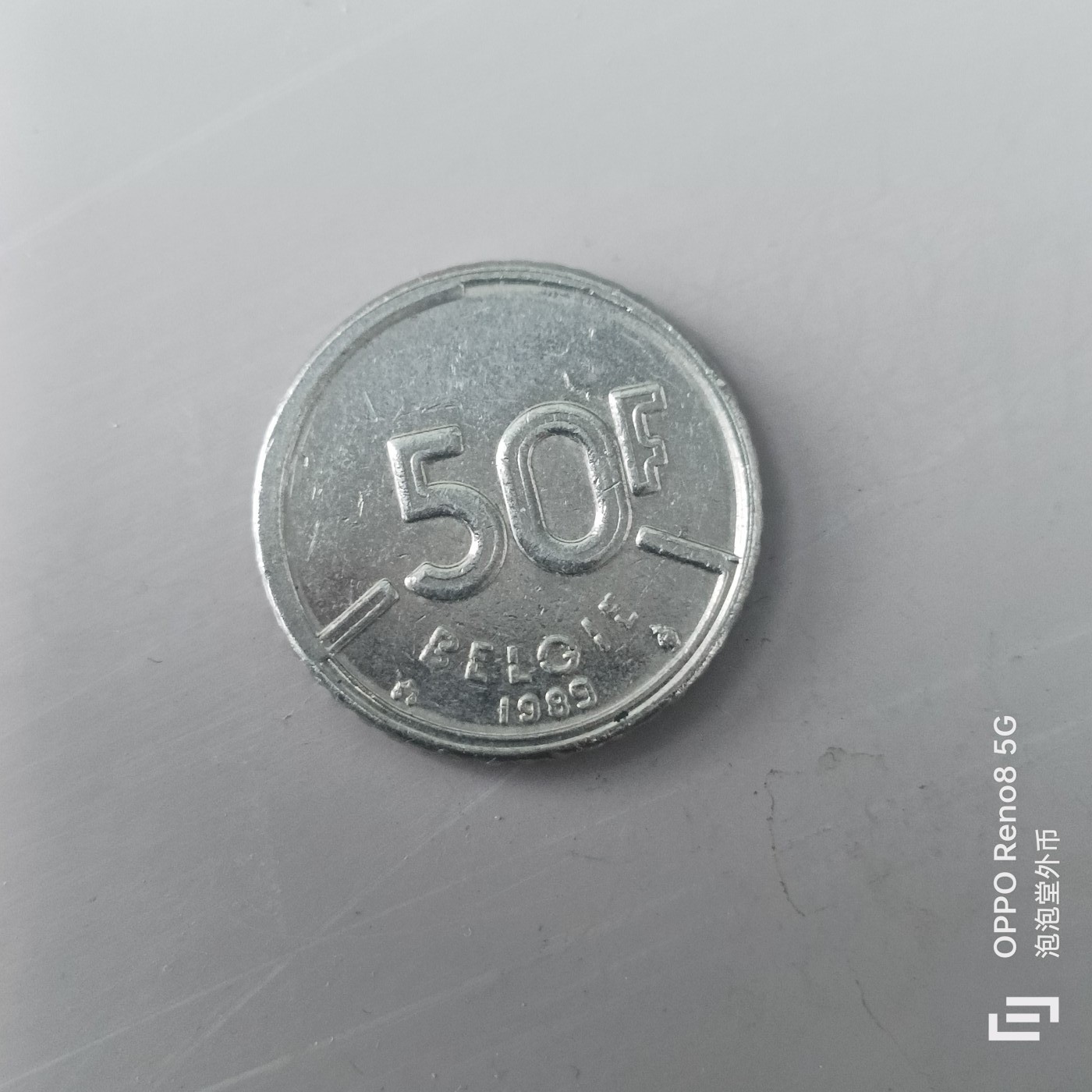 第508期  硬币专场 （无押金，捡漏，全场50包邮，偏远地区除外，接收代拍业务） 比利时50法郎