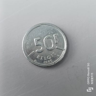 第508期  硬币专场 （无押金，捡漏，全场50包邮，偏远地区除外，接收代拍业务） 比利时50法郎