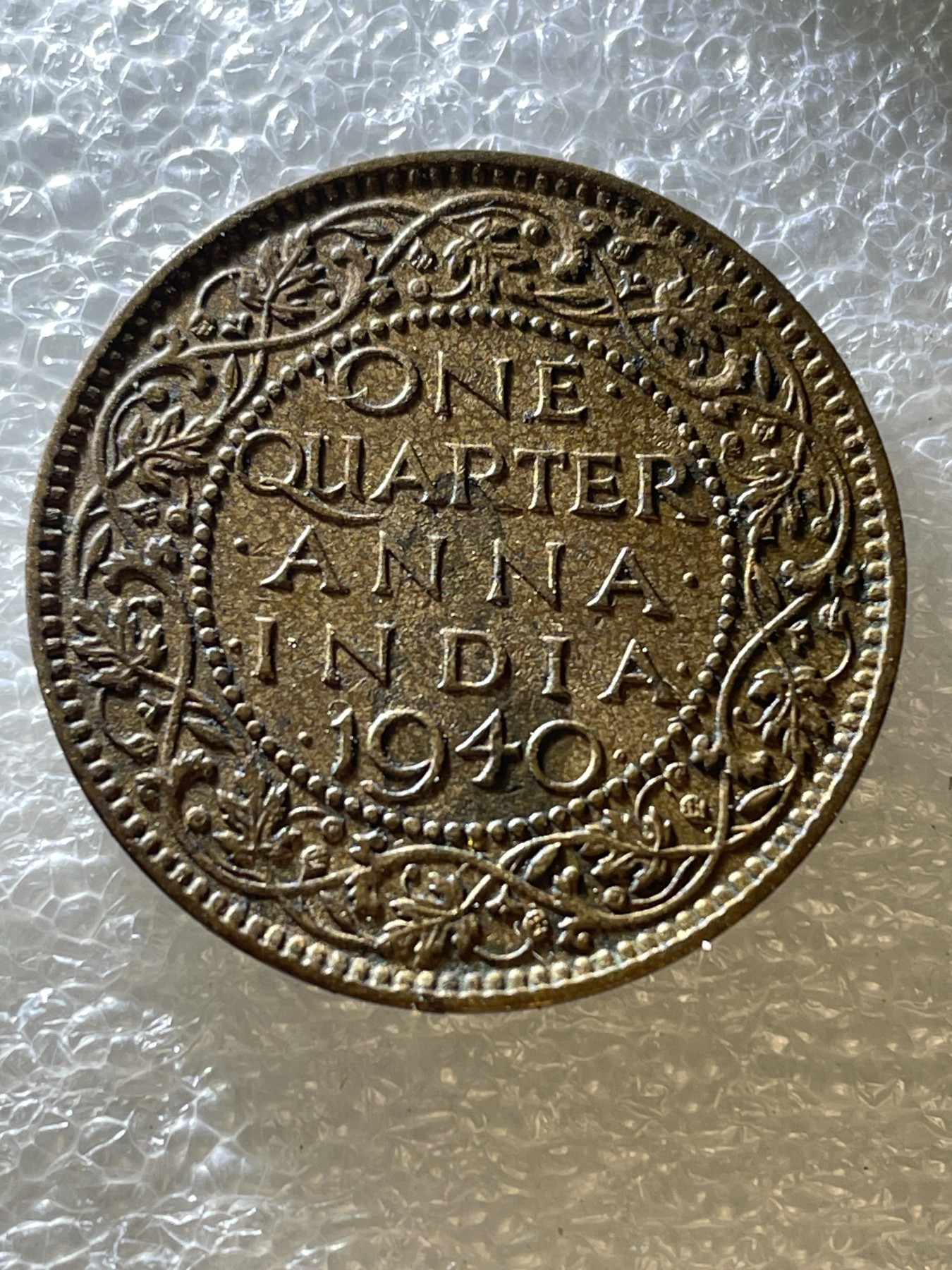 神仙姐姐散币好品专场第十六期（无佣金满邮自动发出 1940 年英属印度 1/4 安娜