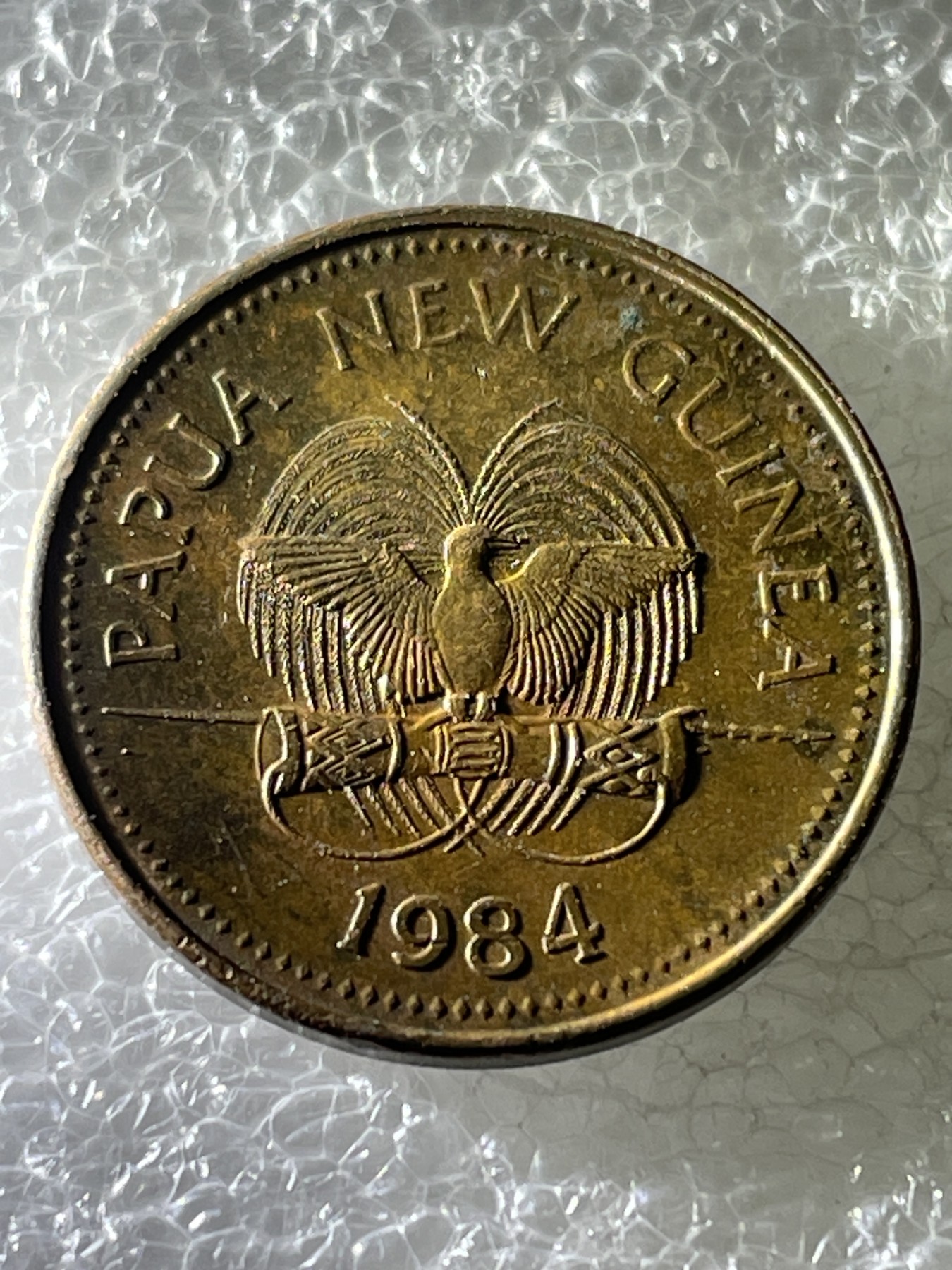 神仙姐姐散币好品专场第十六期（无佣金满邮自动发出 巴布亚新几内亚1 分