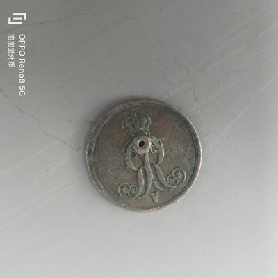 第508期  硬币专场 （无押金，捡漏，全场50包邮，偏远地区除外，接收代拍业务） 德国汉诺威 1芬尼