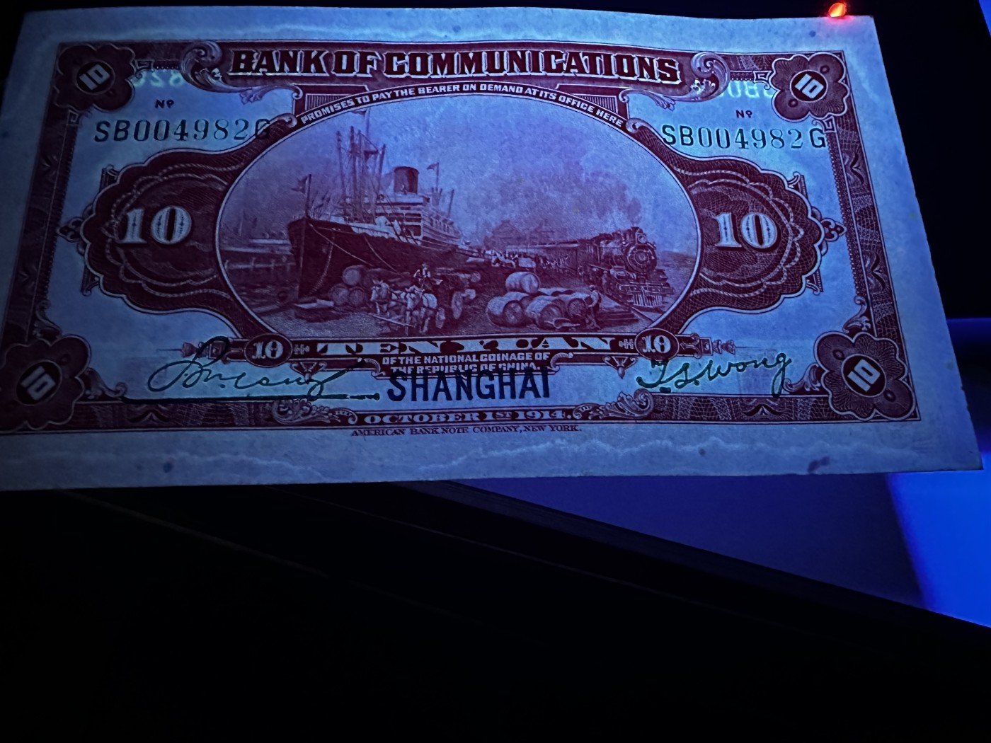 《外钞收藏家》第三百三十一期 民国三年交通银行拾元 UNC- 有压痕 有潮