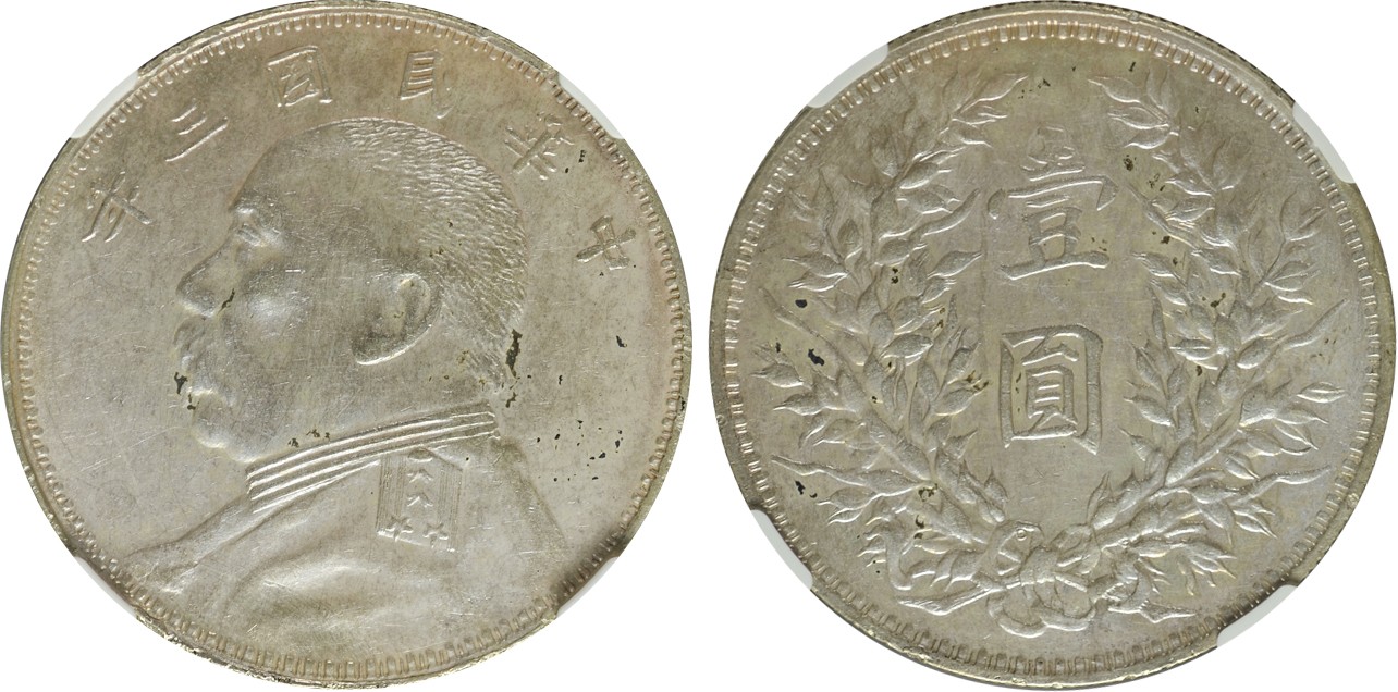 2024年1月拍卖 1914年（民国三年）袁世凯像背嘉禾壹元银币，O版三角圆，NGC AU DETAILS，经清洗，华人家族藏品。