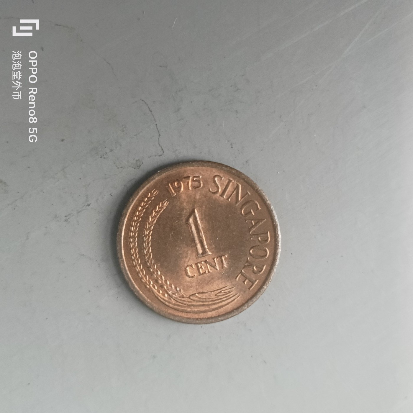 第508期  硬币专场 （无押金，捡漏，全场50包邮，偏远地区除外，接收代拍业务） 新加坡一分