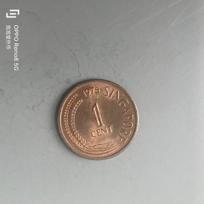 第508期  硬币专场 （无押金，捡漏，全场50包邮，偏远地区除外，接收代拍业务） 新加坡一分