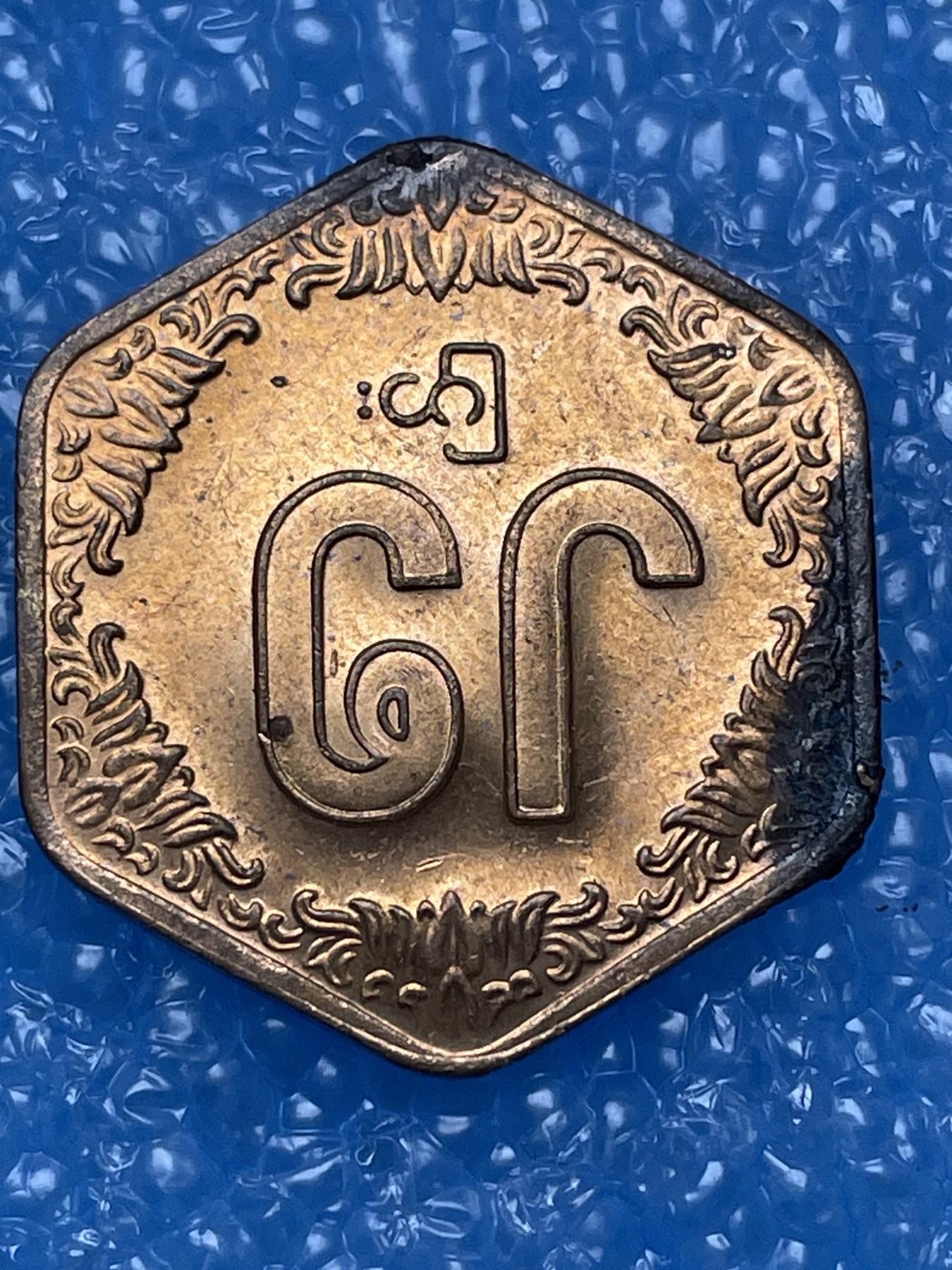 神仙姐姐散币好品专场第十六期（无佣金满邮自动发出 缅甸水稻