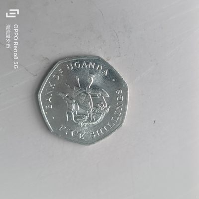 第508期  硬币专场 （无押金，捡漏，全场50包邮，偏远地区除外，接收代拍业务） 乌干达5先令