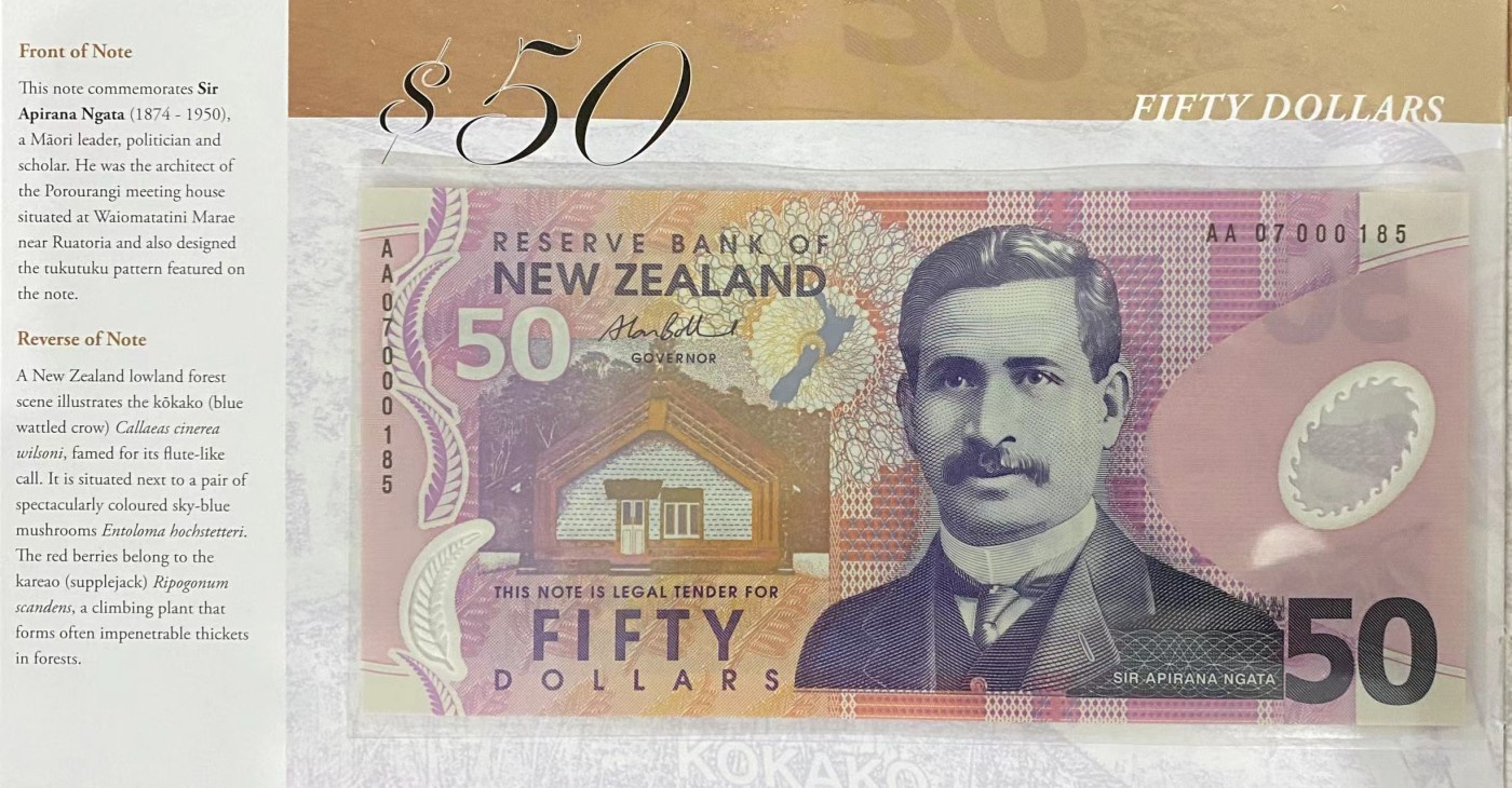 《外钞收藏家》第三百三十一期 全新UNC 新西兰5-100元 2007年 塑料钞 AA冠+全同号+无47+百位号（带册子）