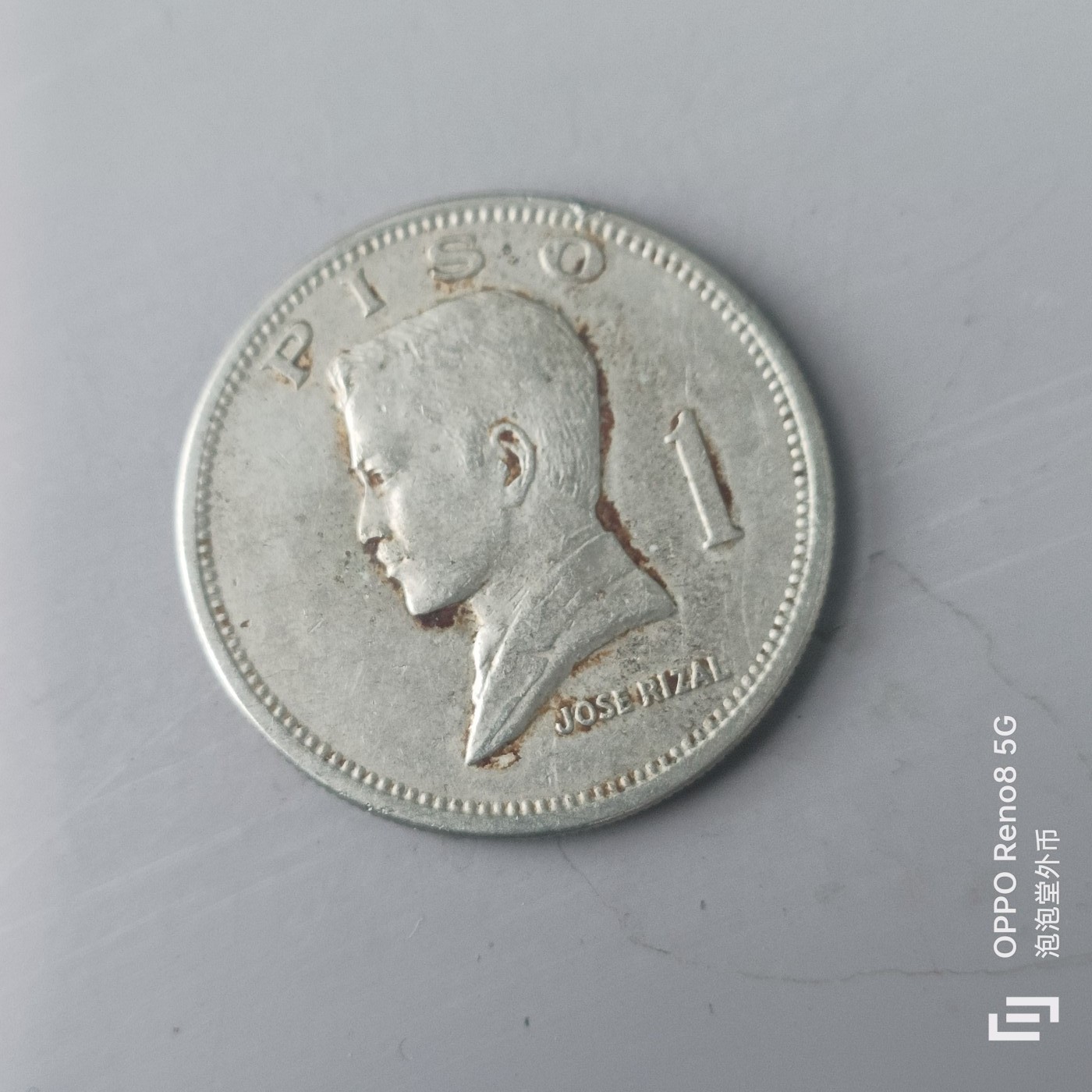 第620期 硬币专场 （无押金，捡漏，全场50包邮，偏远地区除外，接收代拍业务） 菲律宾1比索 大币