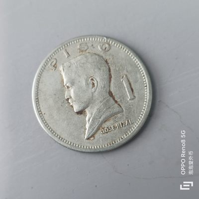 第508期  硬币专场 （无押金，捡漏，全场50包邮，偏远地区除外，接收代拍业务） 菲律宾1比索 大币