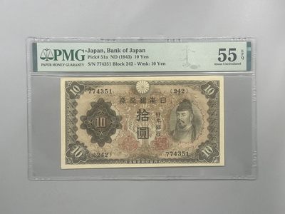 （自动截拍）PMG评级民国纸币专拍第四百二十二期，全场包邮 - 出民国32年1943年日本银行券拾圆，美国PMG55E