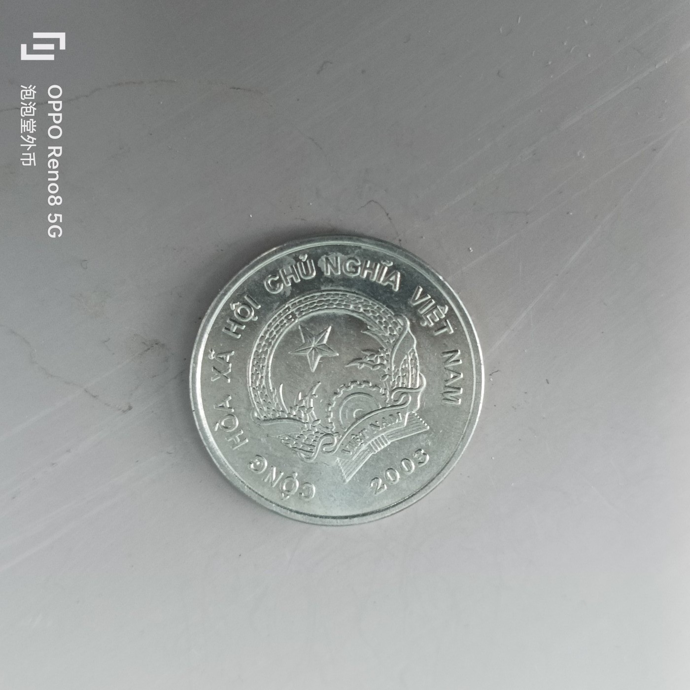 第525期  硬币专场 （无押金，捡漏，全场50包邮，偏远地区除外，接收代拍业务） 越南200盾