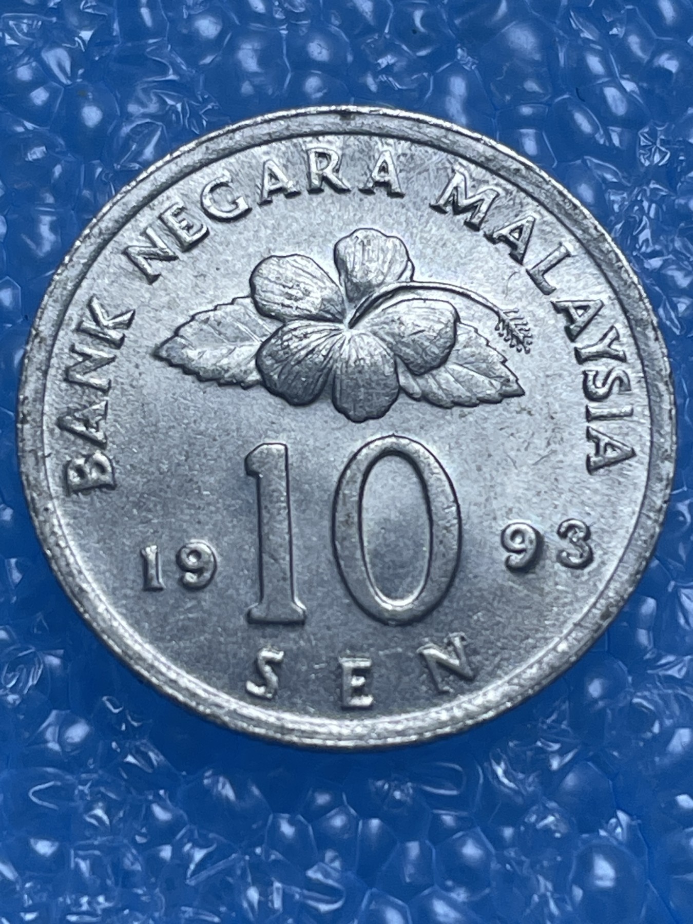 神仙姐姐散币好品专场第十七期（无佣金满邮自动发出 马来西亚 10 分