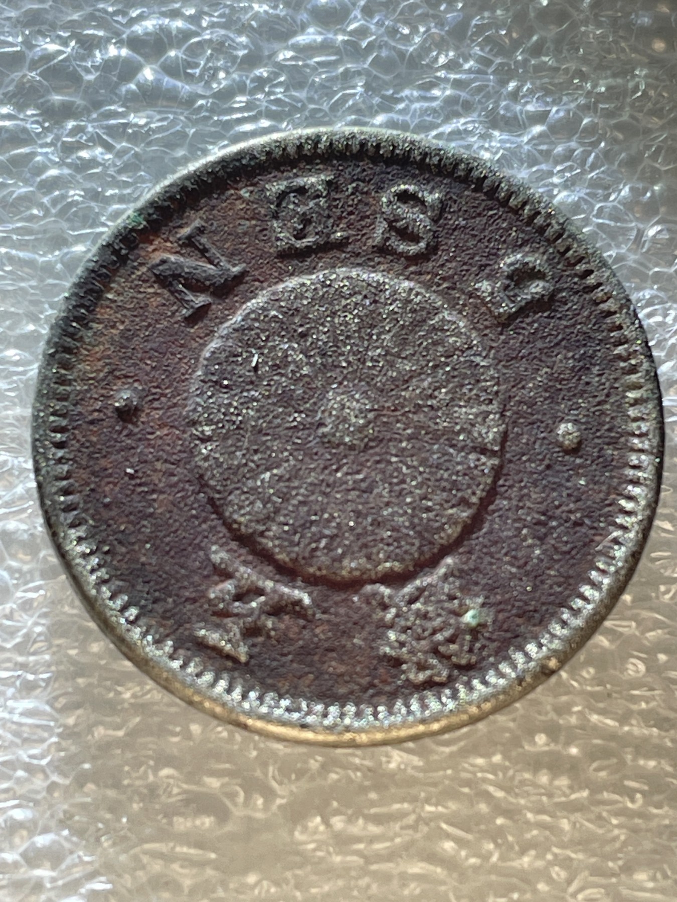 神仙姐姐散币好品专场第十六期（无佣金满邮自动发出 日本明治三十秒太阳五钱