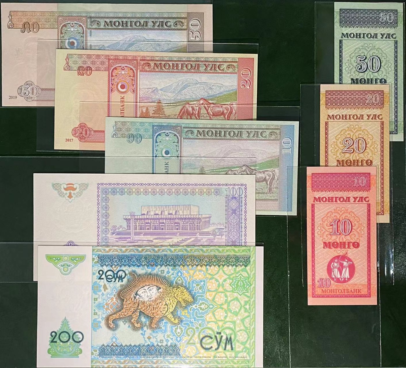《外钞收藏家》第三百三十一期 全新UNC 蒙古+乌兹 8张 豹子888
