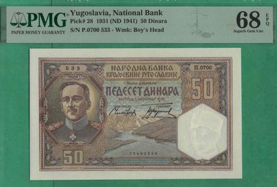 南斯拉夫1931年(1941年)50第纳尔 P-28 欧洲纸币 实物如图 UNC - 南斯拉夫1931年(1941年)50第纳尔 P-28 欧洲纸币 实物如图 UNC