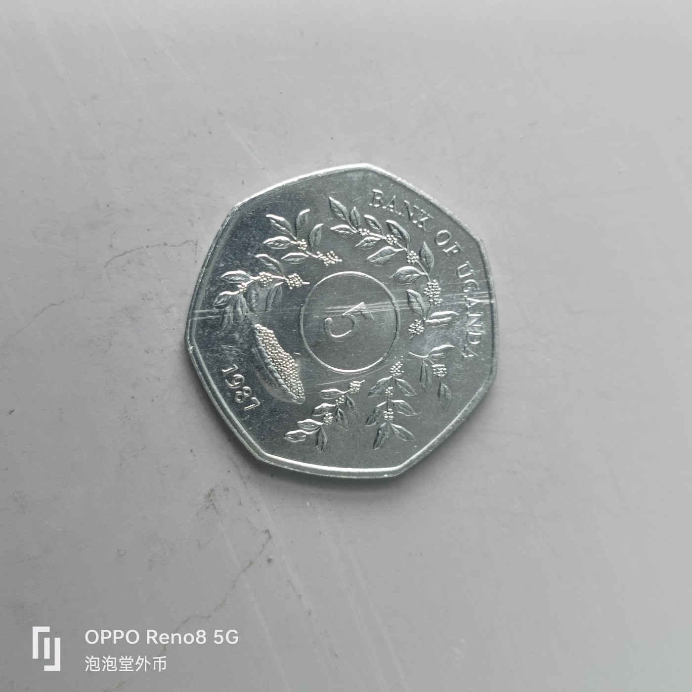 第548期 硬币专场 （无押金，捡漏，全场50包邮，偏远地区除外，接收代拍业务） 乌干达5先令