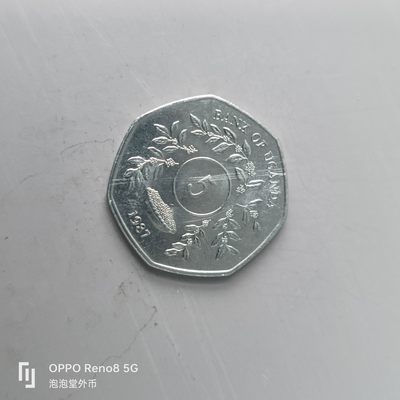 第508期  硬币专场 （无押金，捡漏，全场50包邮，偏远地区除外，接收代拍业务） 乌干达5先令