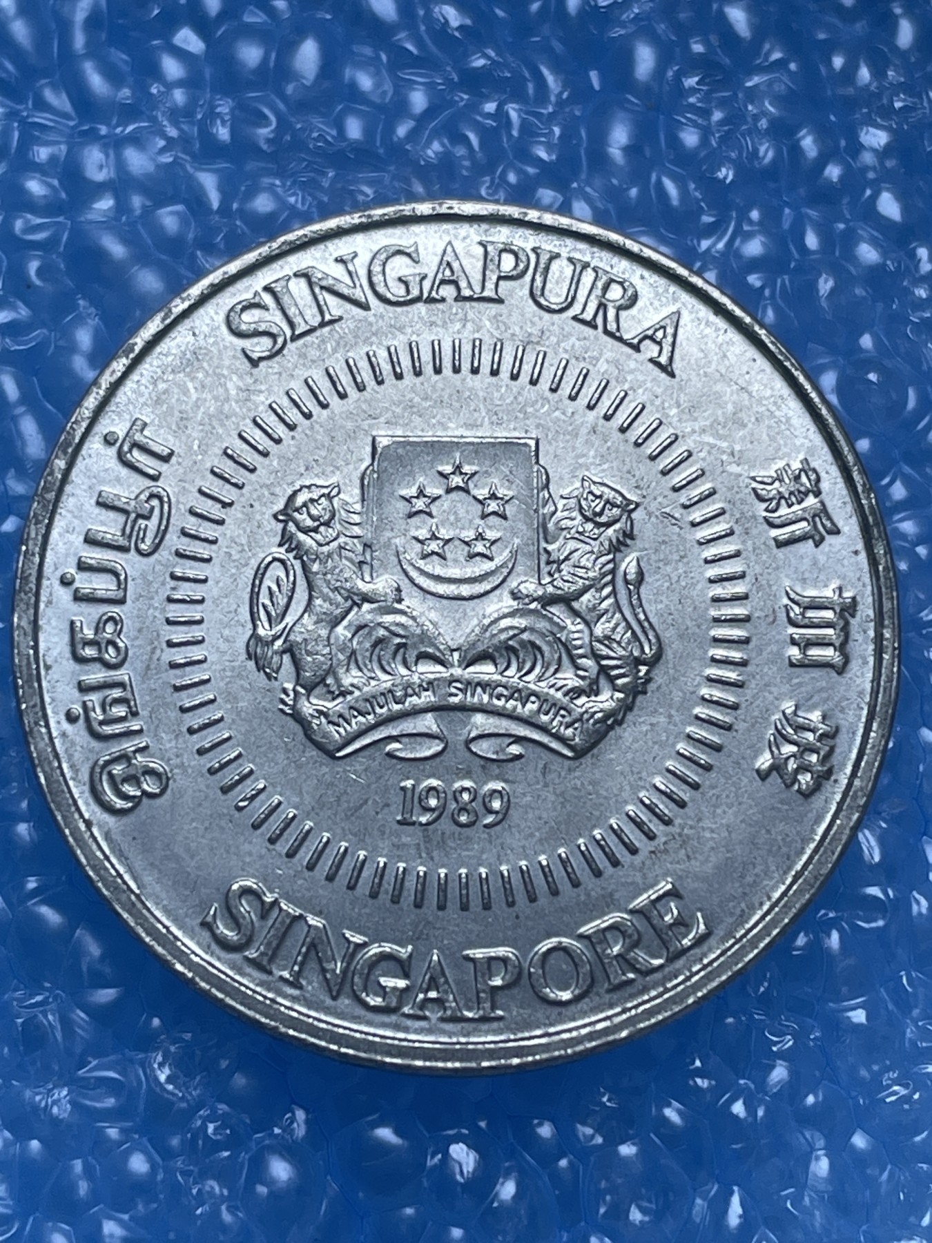 神仙姐姐散币好品专场第十七期（无佣金满邮自动发出 新加坡 50 分