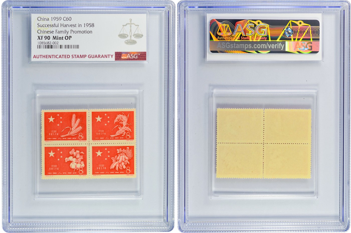2024年1月拍卖 1958年C60农业大丰收四方连，ASG XF 90 Mint OP，华人家族藏品。