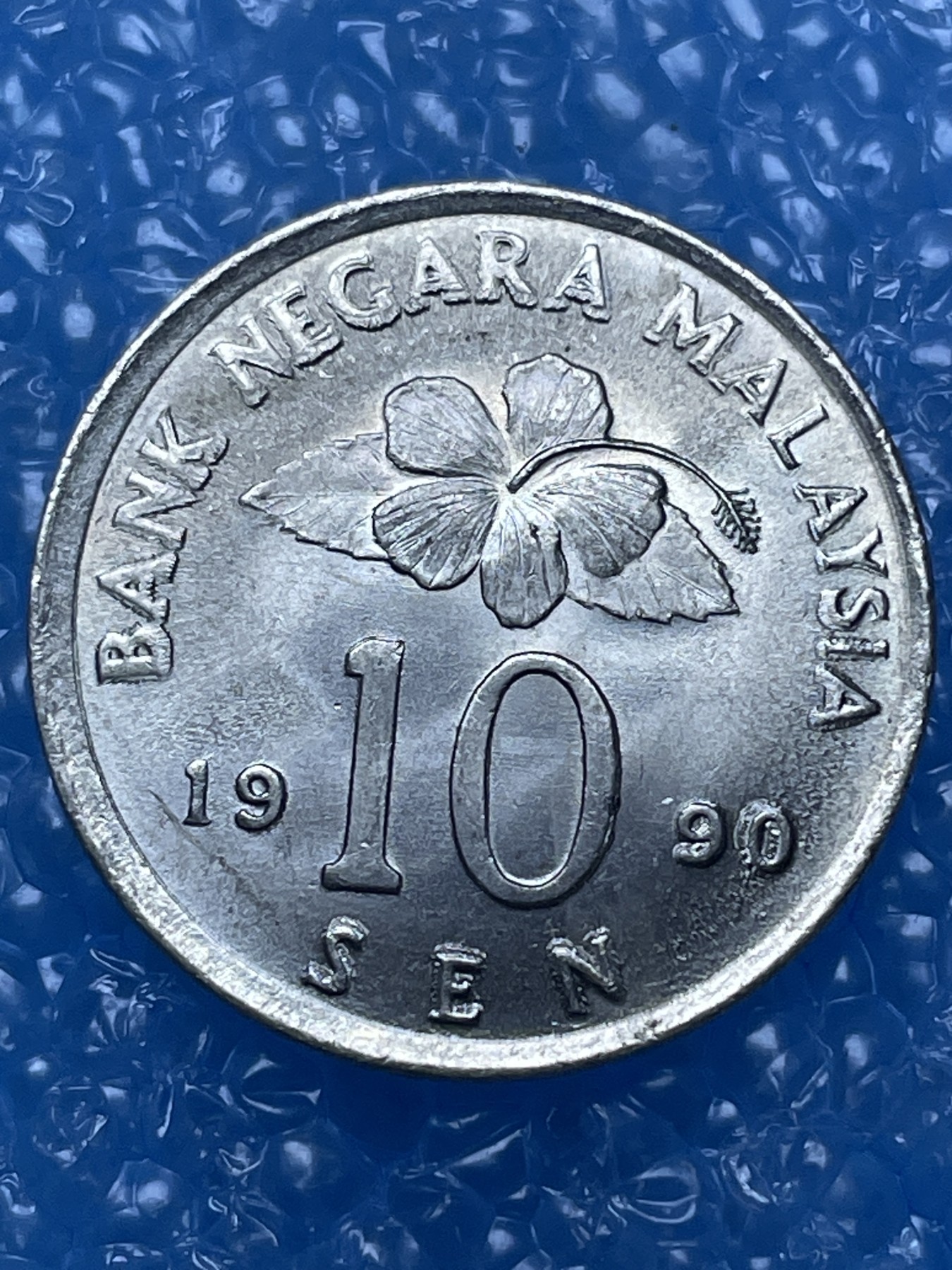 神仙姐姐散币好品专场第十六期（无佣金满邮自动发出 马来西亚 10 分