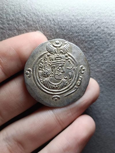 源泉斋1.20精品萨珊专场 - 萨珊王朝库思老二世一德拉克马银币，币缘“赞美”铭文，干坑老彩未流通，打制清晰光感十足，当之无愧的极品