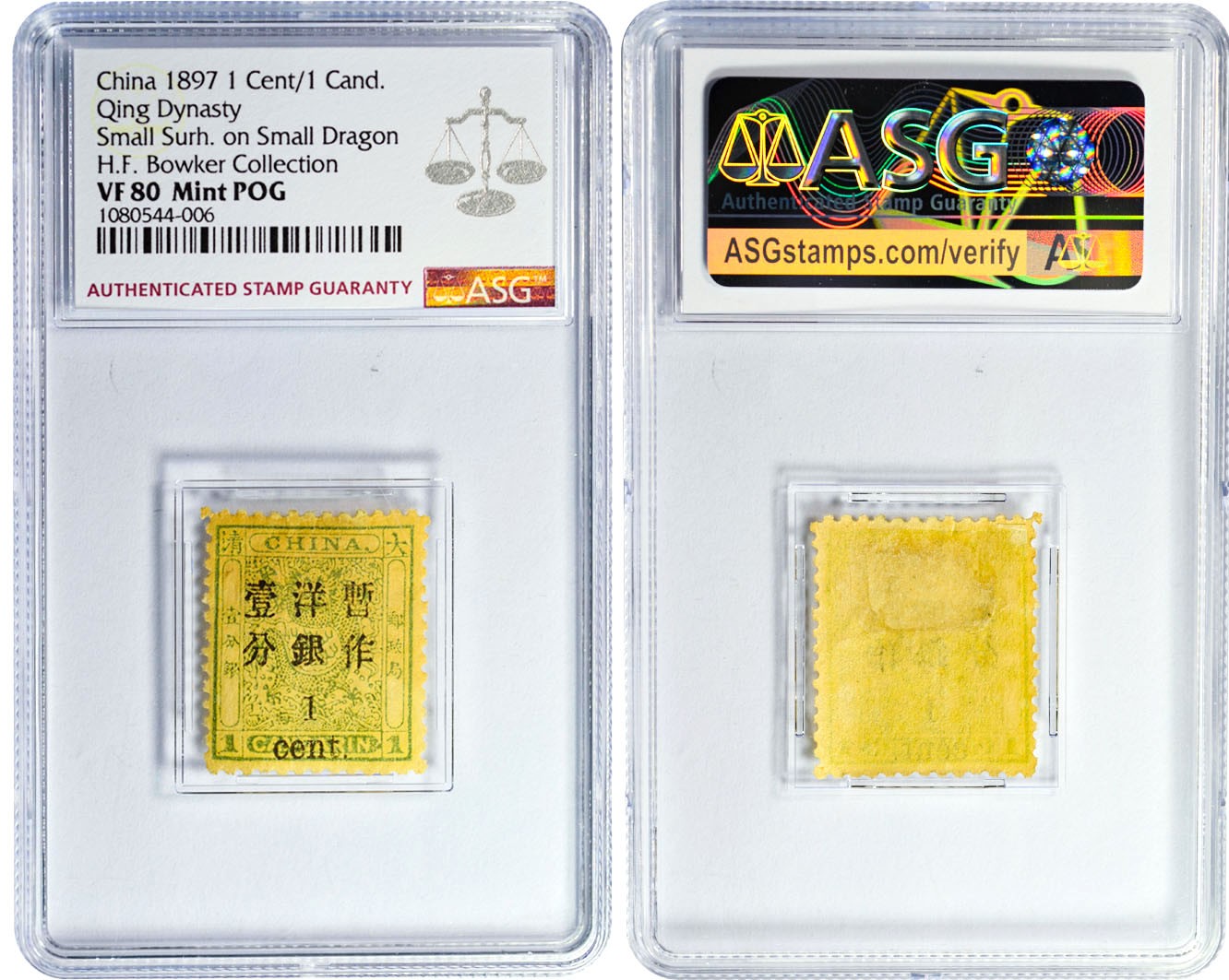 2024年1月拍卖 1897年大清小龙加盖小字1分/1分银，ASG VF 80 Mint POG，H.F. Bowker藏品。