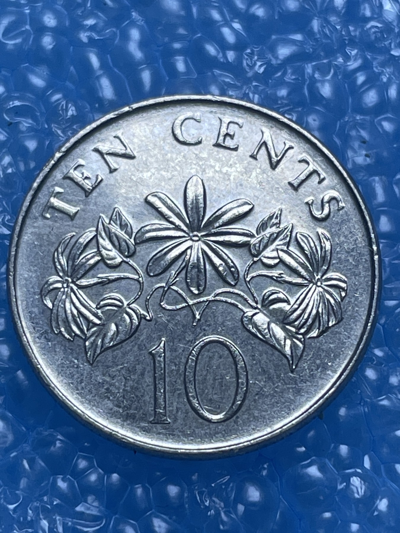 神仙姐姐散币好品专场第十七期（无佣金满邮自动发出 新加坡 10 分