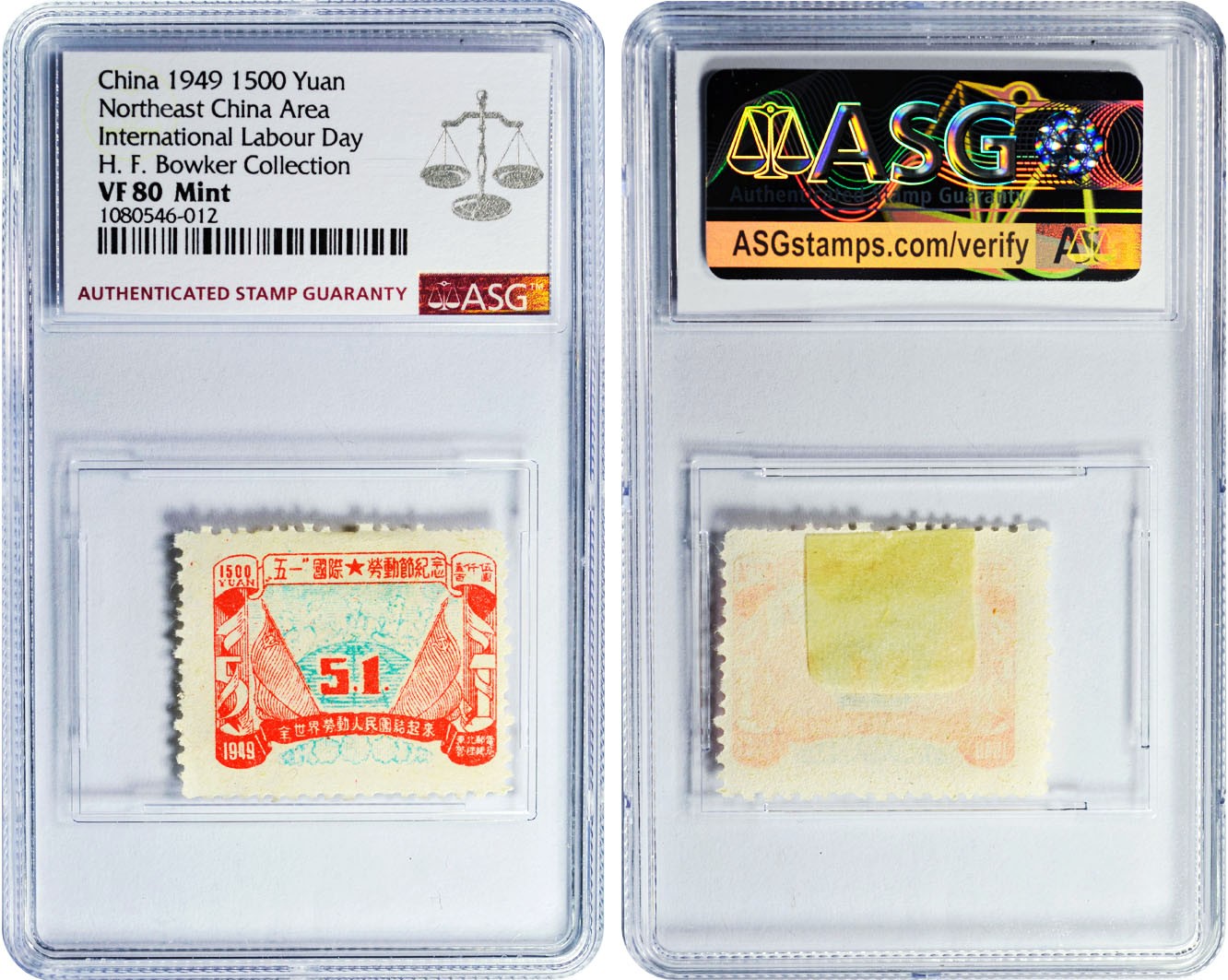 2024年1月拍卖 1949年东北区“五一”国际劳动节纪念J.DB-64一套5枚：1000元，ASG VF/XF 85 Mint；1500元，ASG VF 80 Mint；4500元，ASG VF 80 Mint；6500元，ASG VF 80 Mint；10000元，ASG VF/XF 85 Mint。H.F. Bowker藏品。