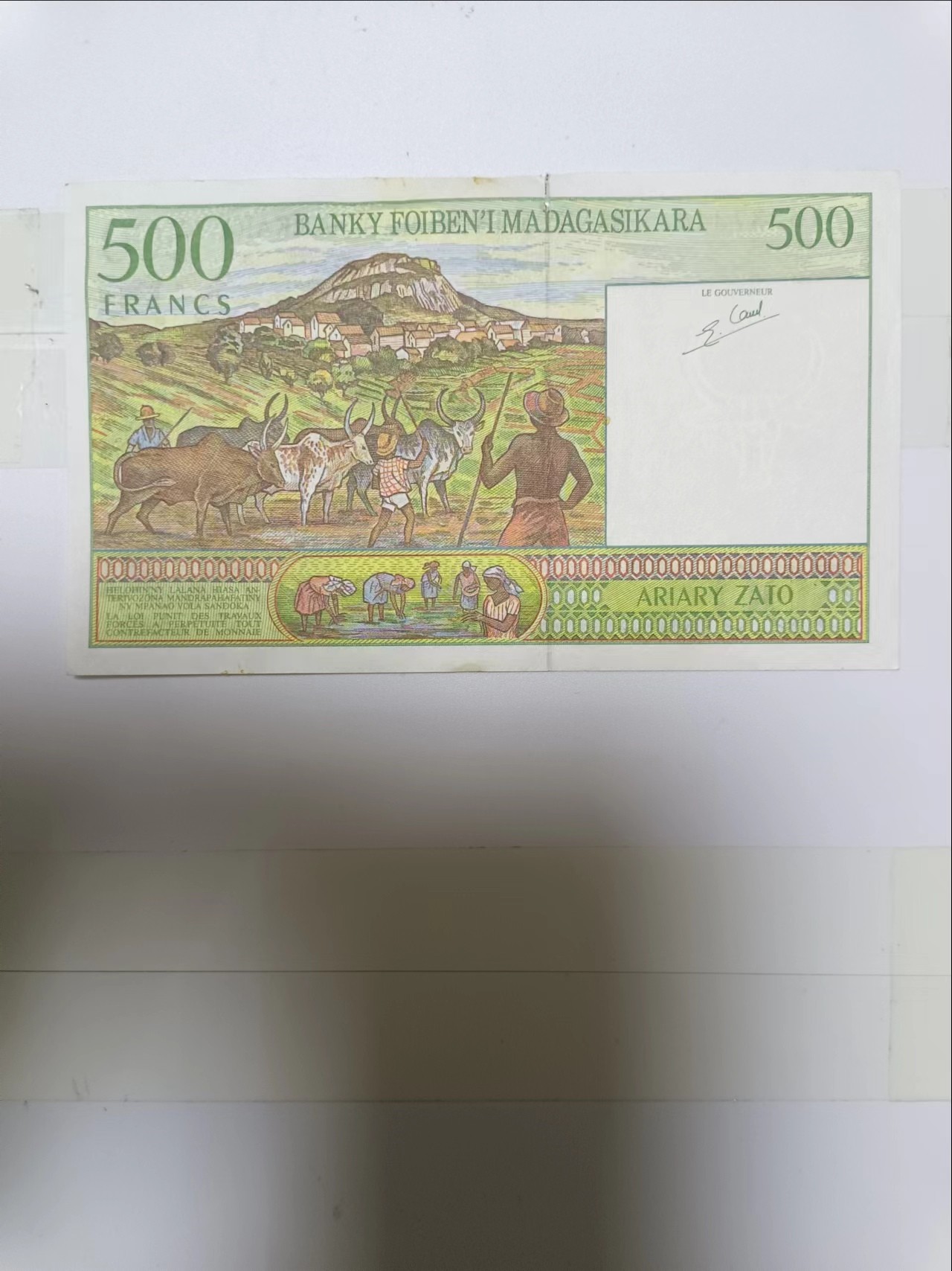 【20240119】非全新纸币第108场 马达加斯加500法郎，有裂缝