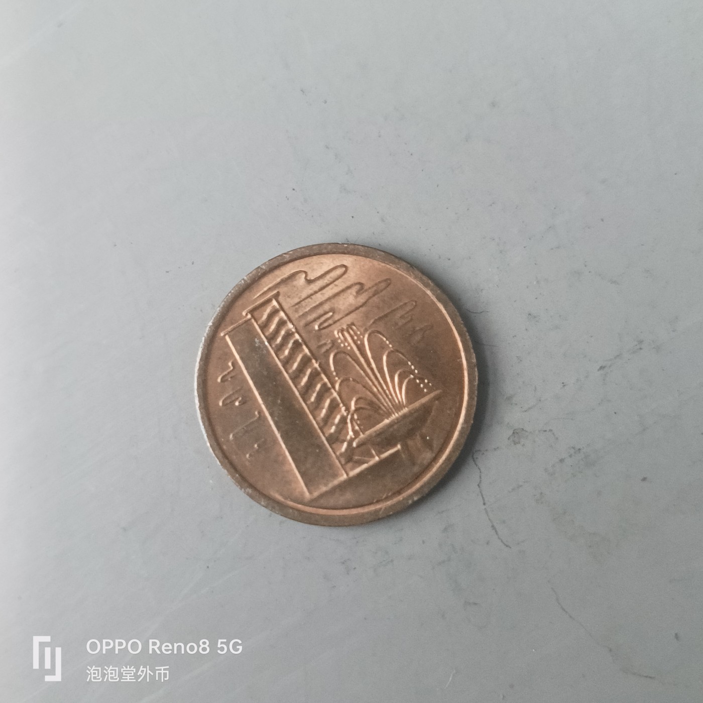 第508期  硬币专场 （无押金，捡漏，全场50包邮，偏远地区除外，接收代拍业务） 新加坡一分