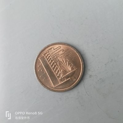 第508期  硬币专场 （无押金，捡漏，全场50包邮，偏远地区除外，接收代拍业务） 新加坡一分