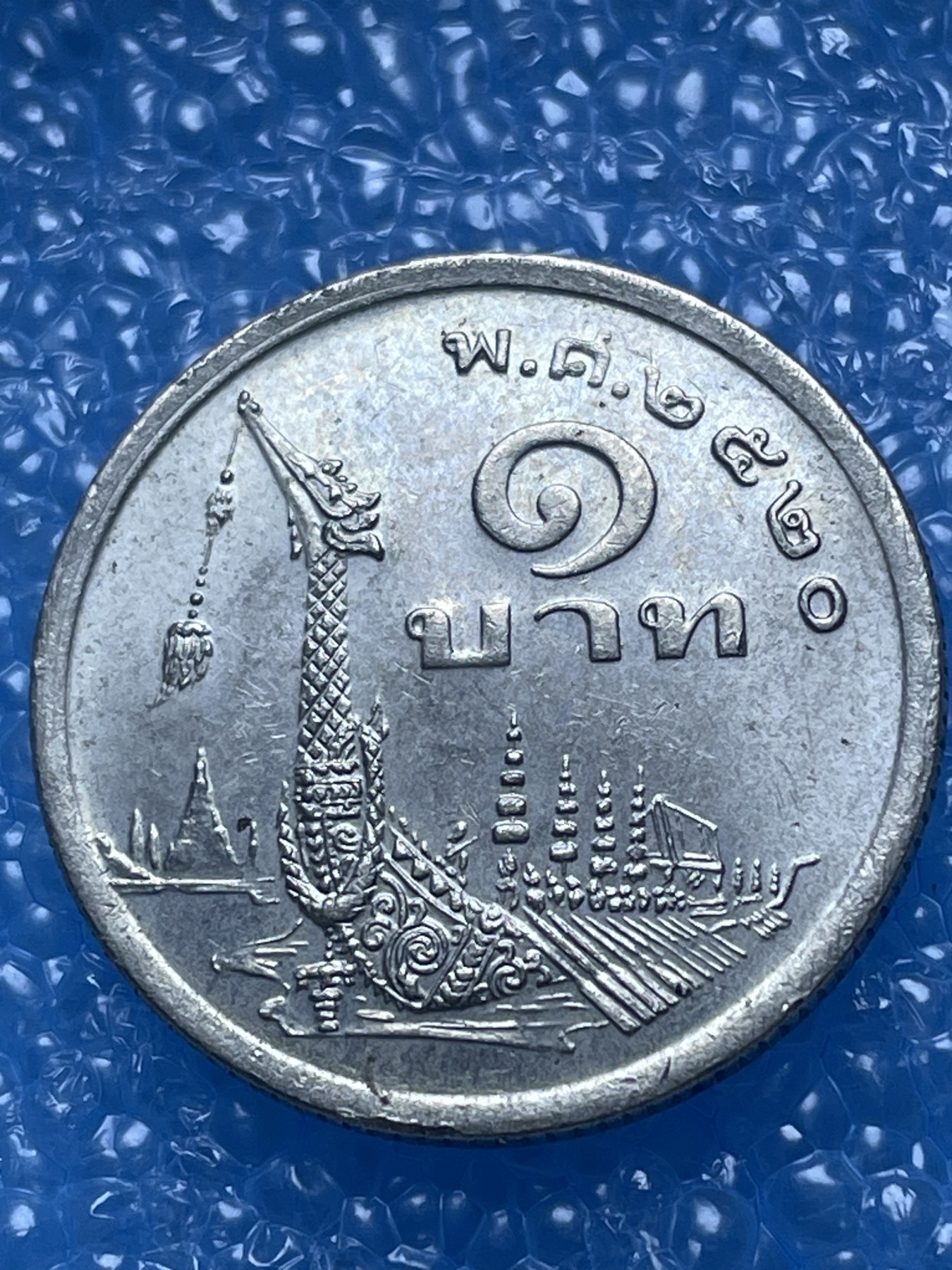 神仙姐姐散币好品专场第十七期（无佣金满邮自动发出 泰铢