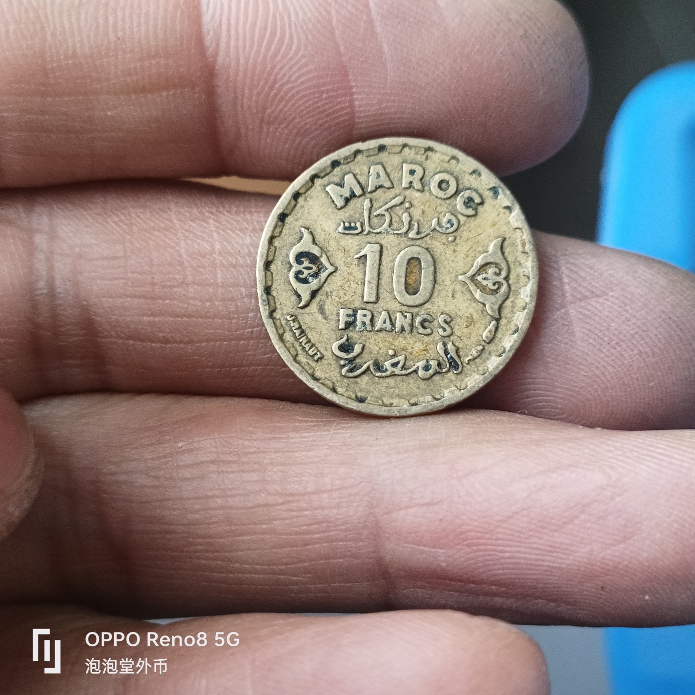 泡泡堂微拍第224幕捡漏可累计专场👿👿，累计满二十元包邮，接受代拍业务 摩洛哥十法郎
