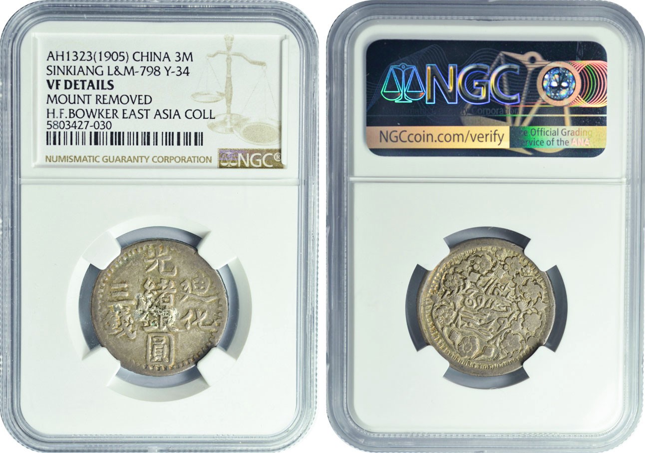 2024年1月拍卖 1905年（AH1323）新疆省造迪化光绪银元三钱，L&M-798，Y-34，NGC VF DETAILS，镶装去除，H.F. Bowker藏品。