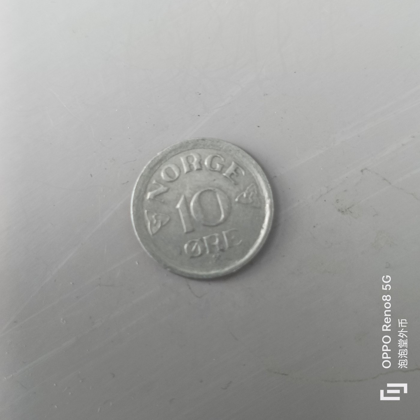 第658期 硬币场 （无押金，捡漏，全场50包邮，偏远地区除外，接收代拍业务，本店十天发一次货） 挪威10欧尔