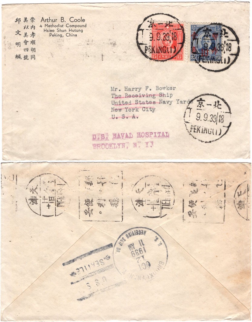 2024年1月拍卖 1939.9.9北京邱文明寄美国包克封，贴孙中山像邮票及加盖暂作壹角邮票各一枚，邮资25分，销北京9.9日中英文日戳，背盖天津9.10滚筒宣传戳中转，有美国1939.10.12落地戳，H.F. Bowker藏品。