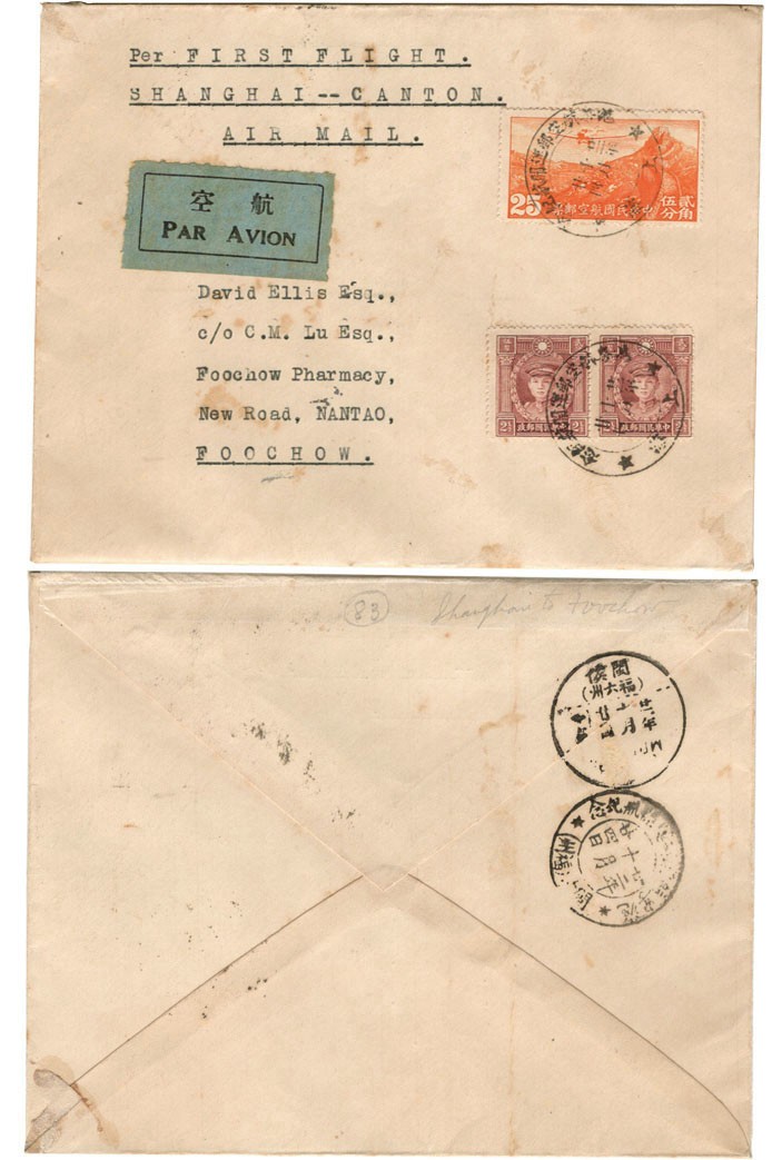 2024年1月拍卖 1933.10.24上海寄福州首航封，贴烈士像及航空邮票3枚，邮资30分，销“沪粤航空邮运开航纪念”10.24纪念戳，背盖福州同日纪念戳及落地戳，H.F. Bowker藏品。