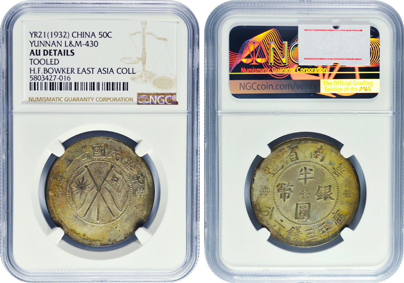 2024年1月拍卖 1932年（民国廿一年）云南省造半圆银币，L&M-430，NGC AU DETAILS，经工具打磨，H.F. Bowker藏品。