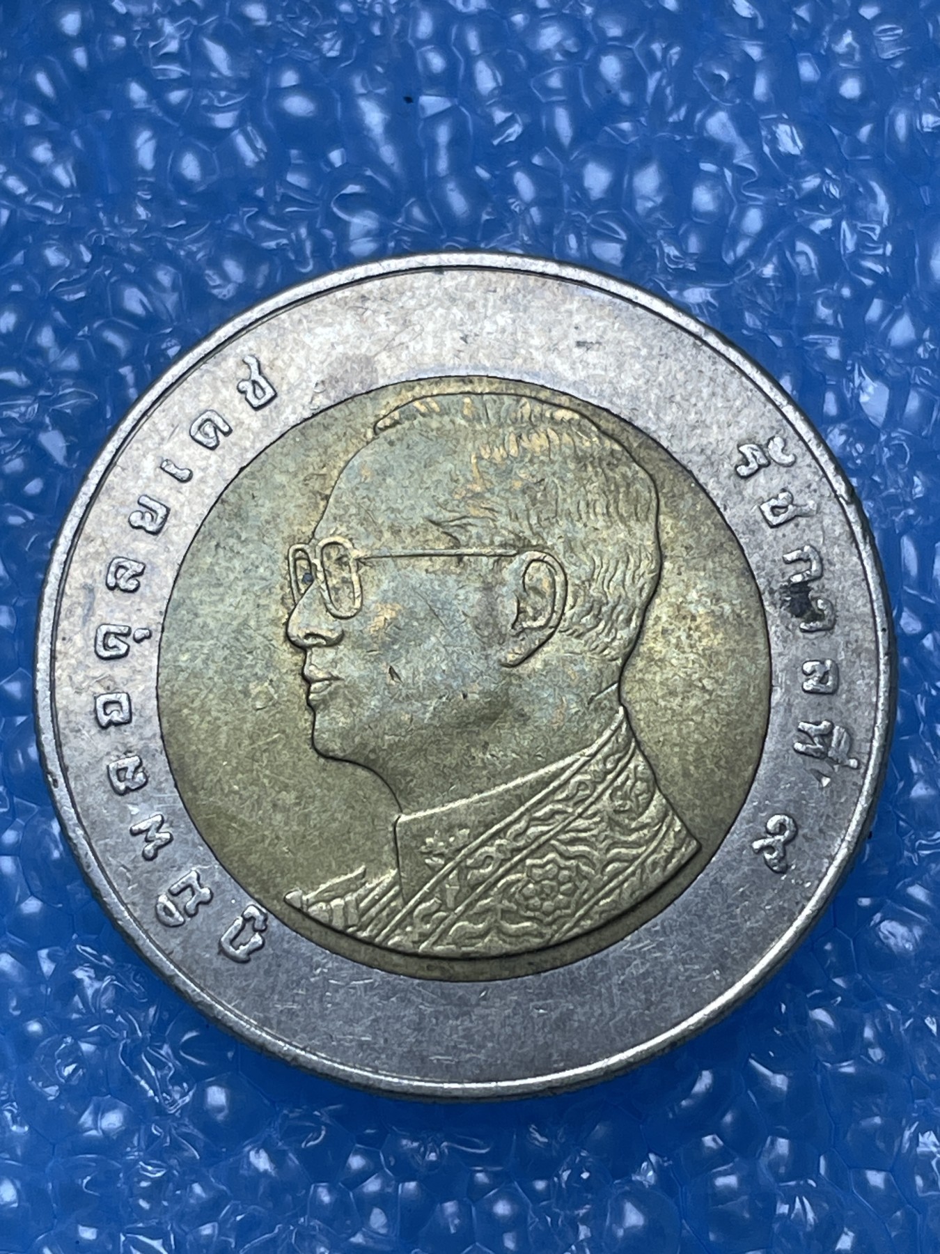 神仙姐姐散币好品专场第十六期（无佣金满邮自动发出 10泰铢纪念币