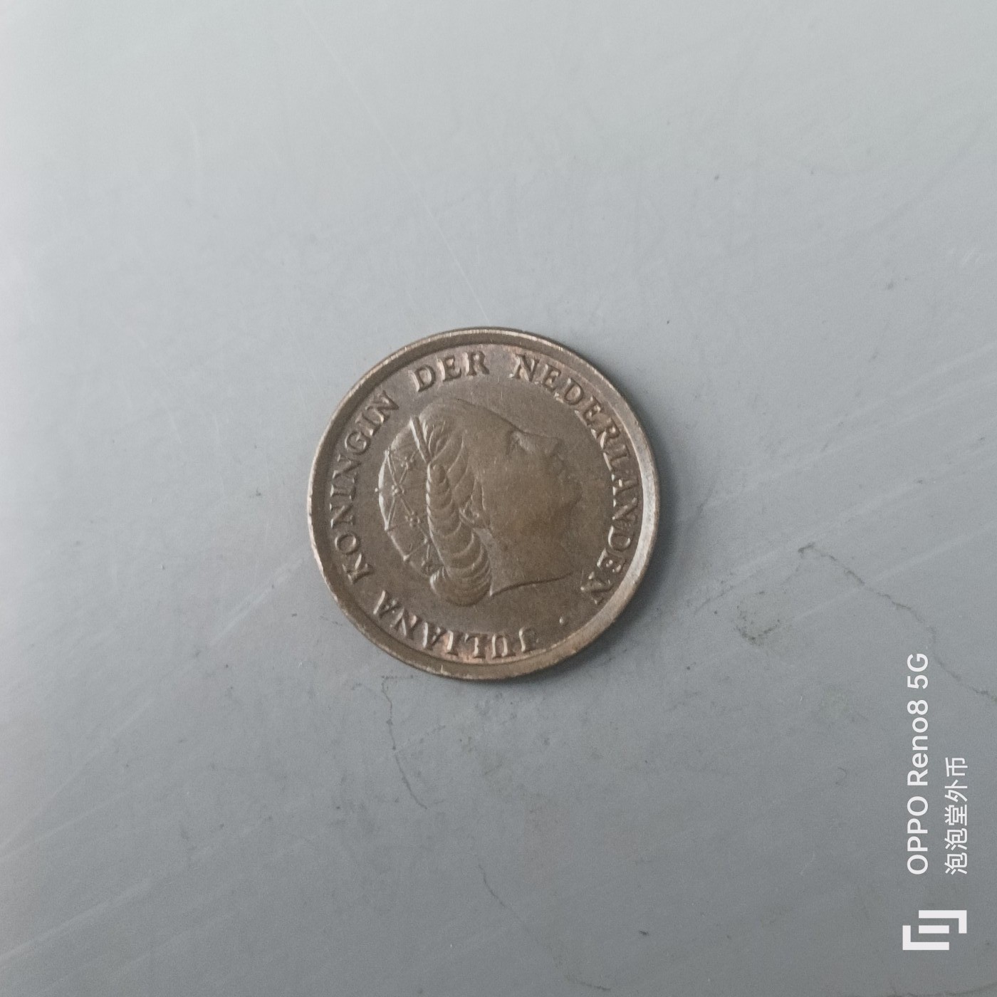 第585期 硬币专场 （无押金，捡漏，全场50包邮，偏远地区除外，接收代拍业务） 荷兰一分