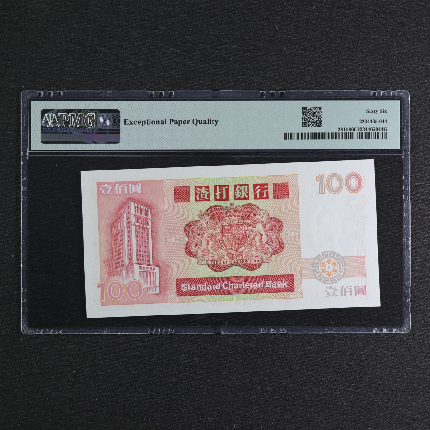 【亘邦集藏】第183期拍卖 1986-89年 香港渣打银行壹佰圆 PMG 66EPQ 875388