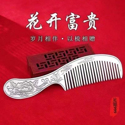3.88，开心放漏，盒装像章，无佣金 - 香港正品新款银梳子9999纯银牡丹长柄手工熟银雪花银防脱发送长辈