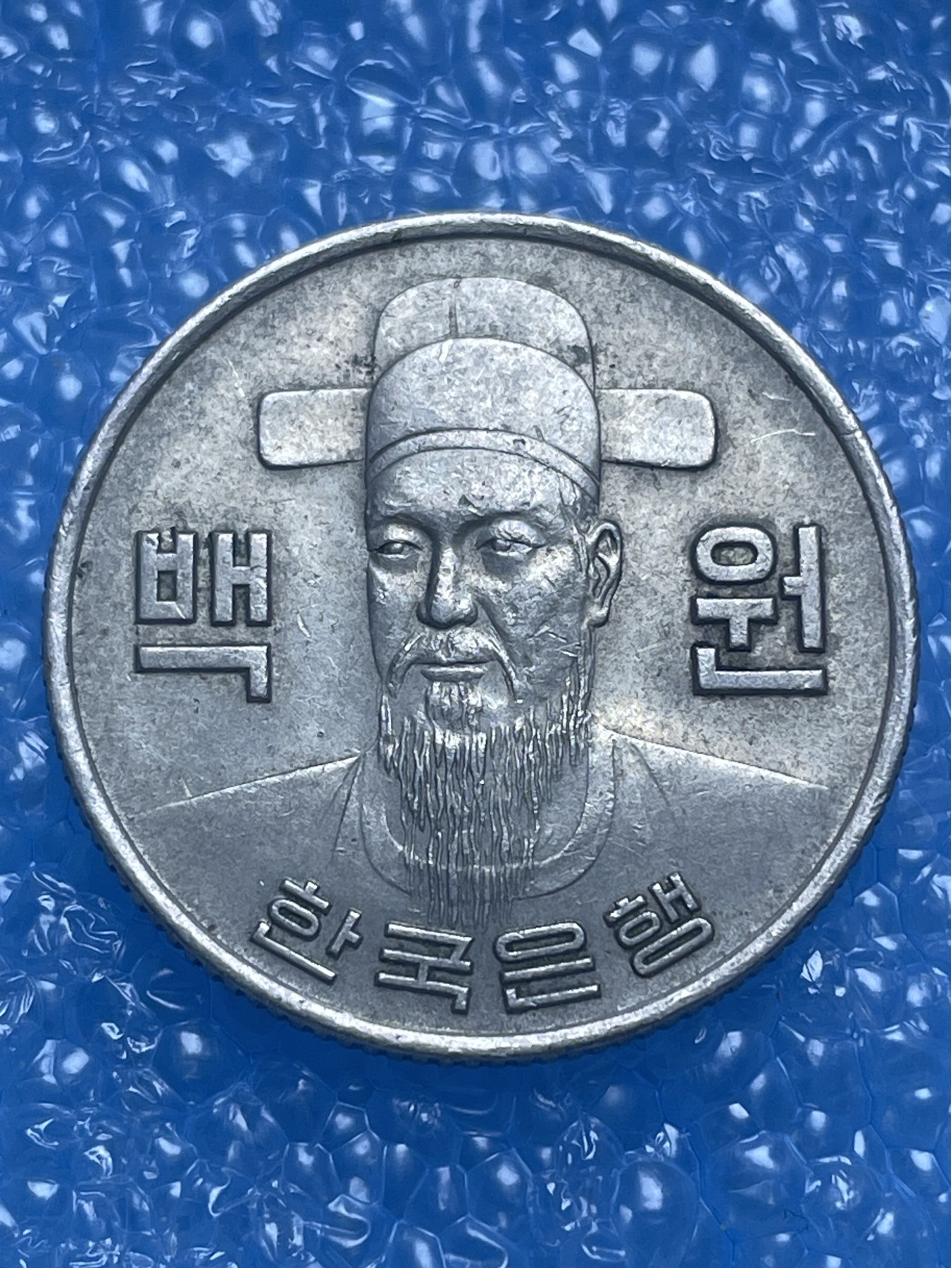 神仙姐姐散币好品专场第十七期（无佣金满邮自动发出 老版韩国 100