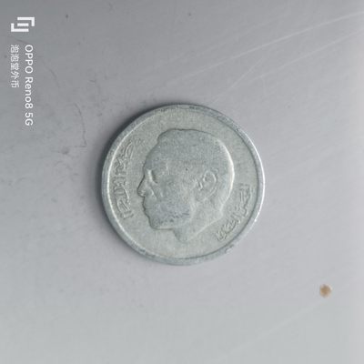 第508期  硬币专场 （无押金，捡漏，全场50包邮，偏远地区除外，接收代拍业务） 摩洛哥1迪拉姆